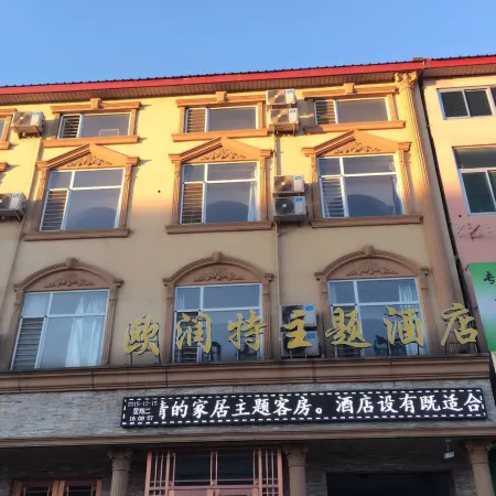Wen'an Orunte Theme Hotel