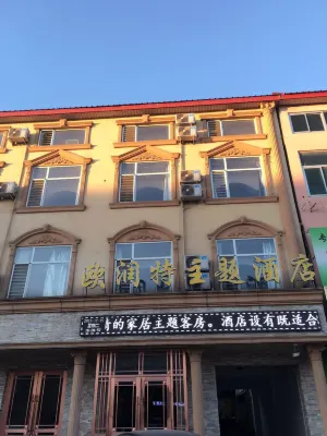 Wen'an Orunte Theme Hotel - 2-Star