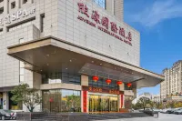 商洛欣源國際飯店