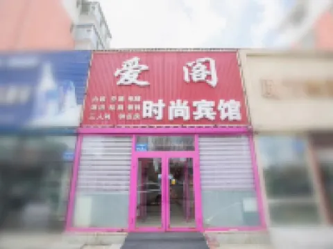 Baicheng Aige Fashion Hotel Hotéis em Baicheng