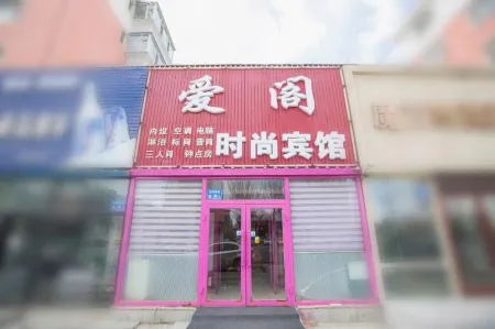 Baicheng Aige Fashion Hotel Отели рядом со станцией Baicheng Railway Station