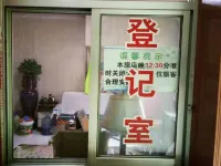 榆中天天旅社 - 民宿