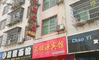 Yudu Changzhengyuan Hotel