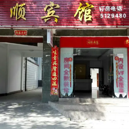 Bohai Hongshun Hotel