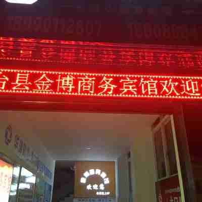 Santai Jinbo Business Hotel Hotel Exterior
