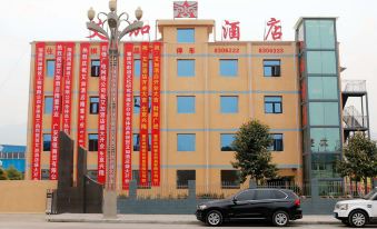 Guang'an Aijia Hotel