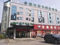 GreenTree Zhixuan Hotel (Taizhou Wujincheng) Hôtels à : Taizhou