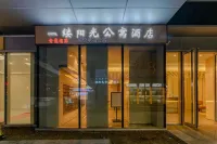 Yilü Yangguang Loft Apartment