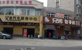 南通浩翔旅馆 - Housity