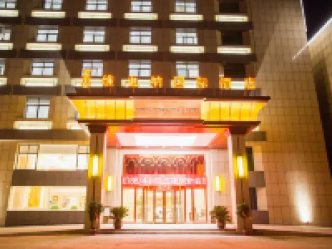 維也納國際酒店（淮安金湖開發區店） 金湖酒店