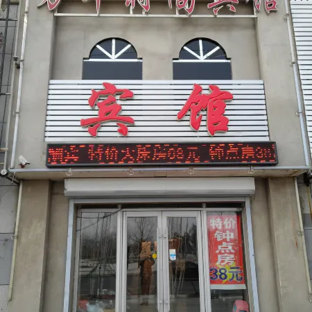 Baicheng Wanfeng Hotel