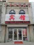 Baicheng Wanfeng Hotel Hotels in Baicheng
