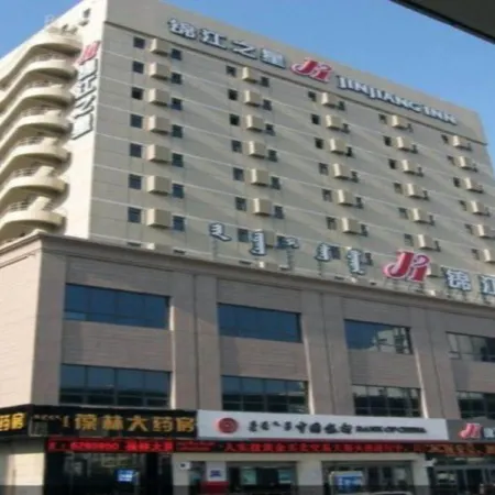 Jinjiang (Hohhot Drum Tower The General's Office Subway Station Hotel)