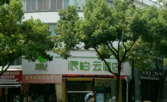 Pebble Motel(Shaoxing Lu Xun's Hometown Store)