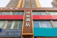 Mingdi Boutique Hotel (Lanzhou Vocational and Technical College Taolin Branch) Hotel in zona Shouxian Terrace