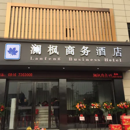 Lanfeng Business Hotel Отели в г. Чэнгу
