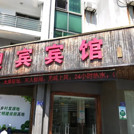 Yingbin Hotel