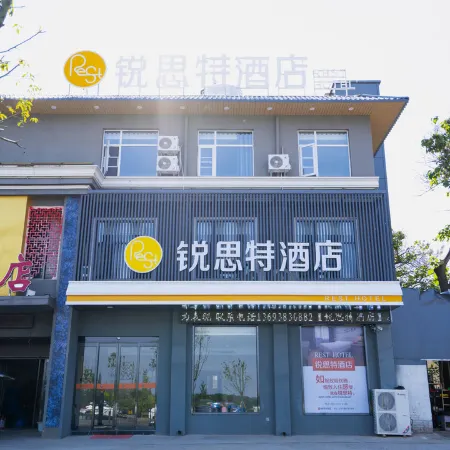 Riste Hotel (Luoxin industrial cluster, Xin'an County)