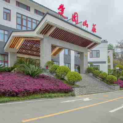 秭歸楚園山莊酒店 Hotel Exterior