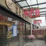 Yixing Lihua Shilan Optimized Hotel