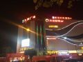 xinjia-fashion-hotel-guangzhou-shigang-east-village-store
