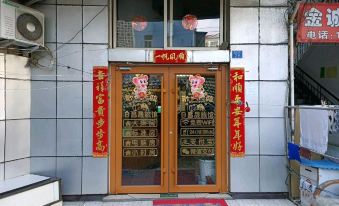 Qingdao Richangxuan Hotel