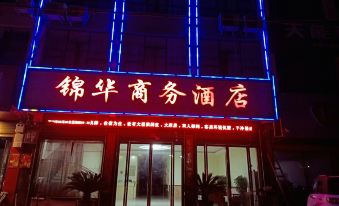 Jinhua Business Hotel