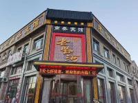 Wengniudqi Laohahe Business Hotel