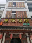 Courtyard Deep Chinese Inn (Zhouzhuang Shuangqiao)
