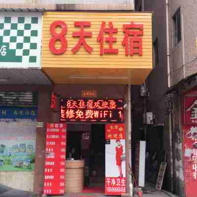 8-day Accommodation Hotel Exterior
