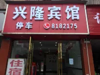 Xinglong Hotel, Jixian