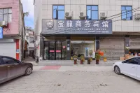 淮濱熹佰賓館
