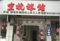 Changxing Xuanhang Hotel