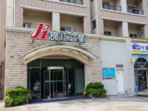 Jinjiang Inn (Kunshan Development Zone JinPu Bridge Subway  Station Hotel）