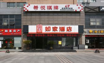 Home Inn (Ningbo Higher-education Zone Qianhu South Road)