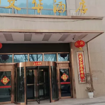 Hotan Wenhua Hotel