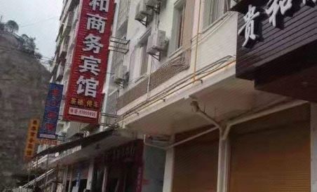 Wushan Guihe Business Hotel - Housity