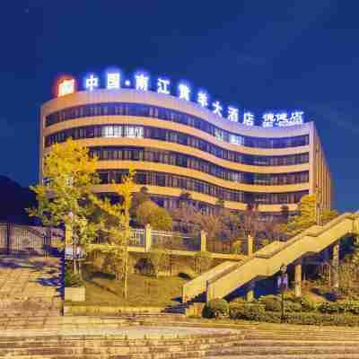 黃羊大飯店(南江德健店) Hotel Exterior