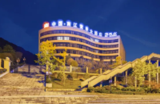 Huangyang Hotel (Nanjiang Dejian)