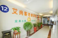 Aishangke Chain Hotel (Train Station)