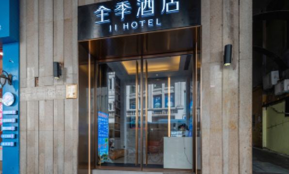 JI Hotel (Xiamen Zhongshan Road Pedestrian Street Siming South Road)