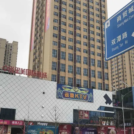 Changde Dingcheng Mingfeng Hotel