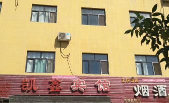 Shanshan Kaixin Hotel