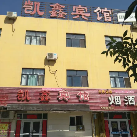 Shanshan Kaixin Hotel