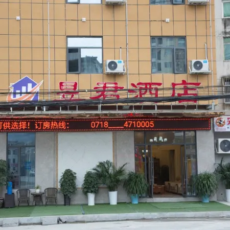 Badong Yujun Hotel