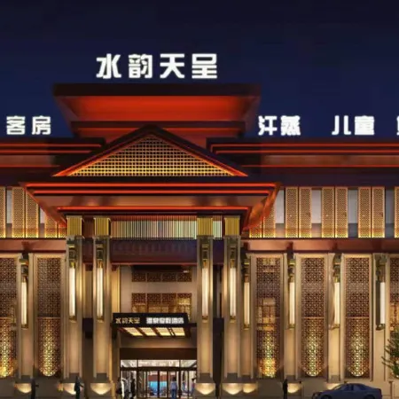 Naiman Banner Water Yun Tiancheng Hotel