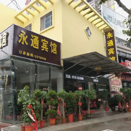 Honghu Yongtong Hotel