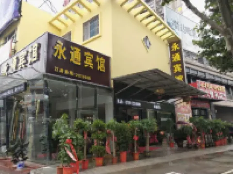 洪湖永通賓館