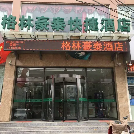 GreenTree Inn Express Hotel (Daming Tianxiong Road Yuancheng Street Branch)