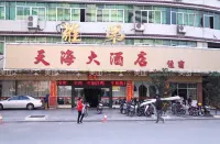 Yulin Roddy Tianhai Hotel (Renmin Middle Road Branch)